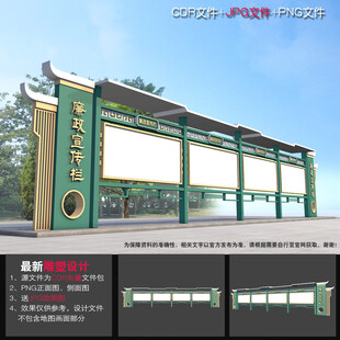 廉政宣传栏