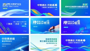 封面PPT模版