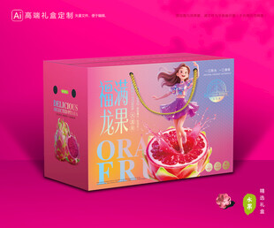 火龙果包装 水果礼盒