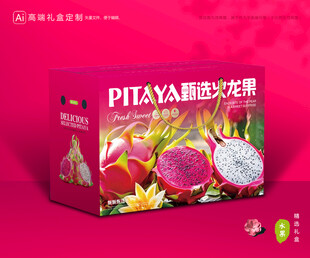火龙果包装 水果礼盒