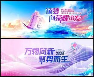 科技会议