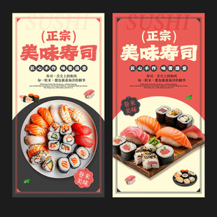 寿司海报
