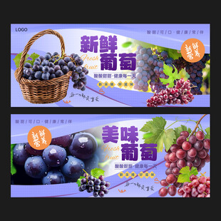 葡萄海报