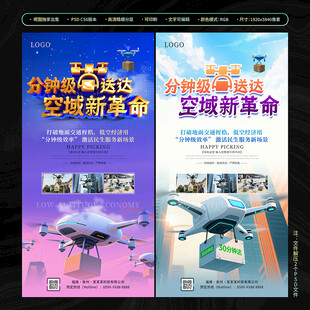 分钟级送达 空域新革命