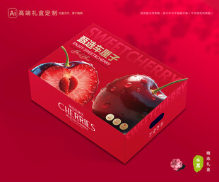 车厘子包装 樱桃礼盒