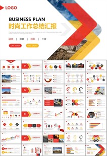 采矿业工作总结新年计划PPT