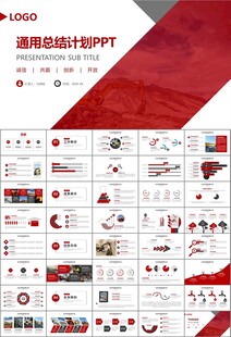 采矿业工作总结新年计划PPT