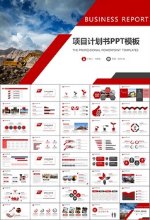 采矿业工作总结新年计划PPT