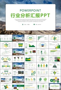采矿业工作总结新年计划PPT