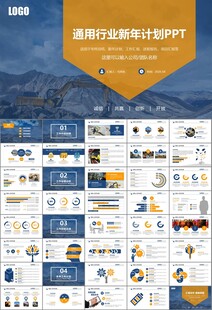 采矿业工作总结新年计划PPT