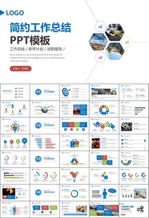采矿业工作总结新年计划PPT