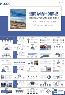 采矿业工作总结新年计划PPT