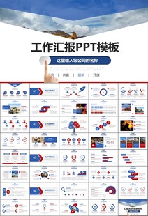 采矿业工作总结新年计划PPT