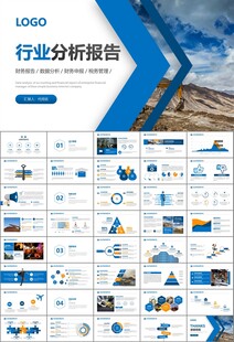 采矿业工作总结新年计划PPT
