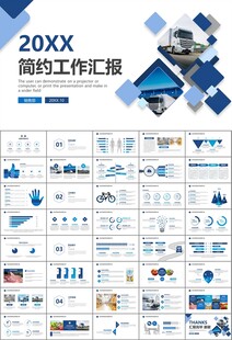 冷链物流运输行业总结计划ppt