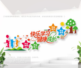 学校楼梯文化墙