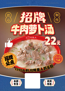 特色菜 招牌菜 国潮 灯箱 展