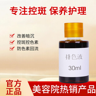 美容院热卖保养护理品