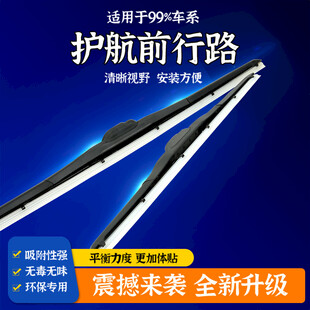 汽车雨刮器全新升级展示