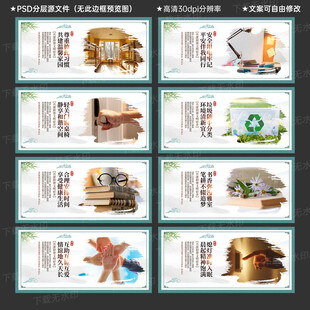 宿舍文化墙