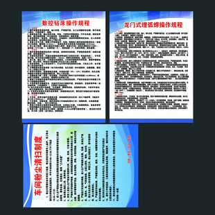 数控钻床操作规程龙门式埋弧焊车