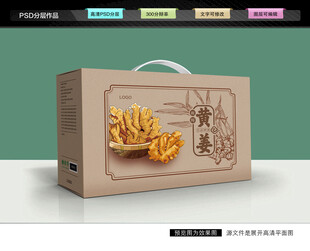 黄姜包装 生姜礼盒