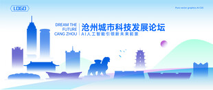 沧州地标建筑矢量