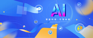 AI人工智能主视觉KV