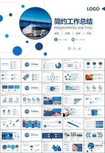 冷链物流运输行业总结计划ppt