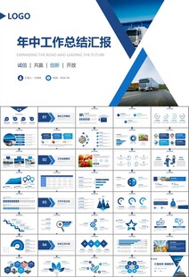 冷链物流运输行业总结计划ppt