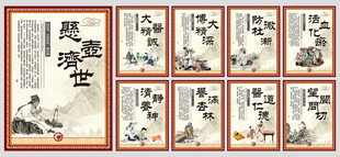 中医馆挂画展板