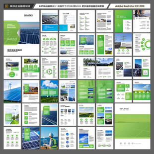 绿色环保宣传册