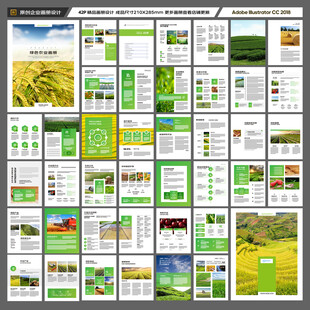 农业合作社画册