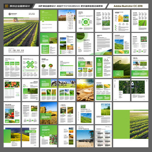 农业宣传册