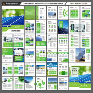 绿色环保宣传册