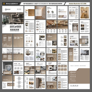 装饰公司宣传册