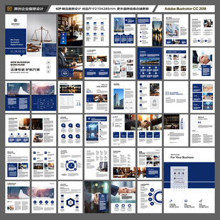 律师事务所画册设计