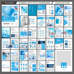 医疗宣传册