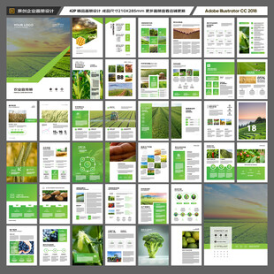 农产品画册