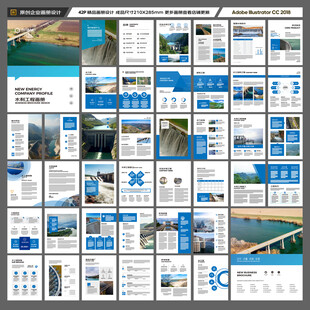 水利工程宣传册