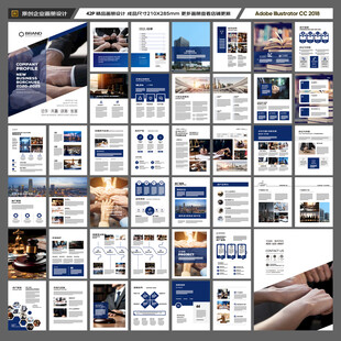 律师事务所画册版式设计