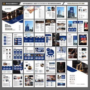 律师事务所画册