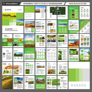 农业合作社画册