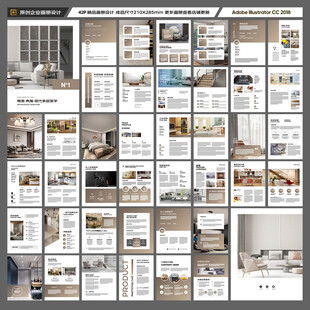 家居画册