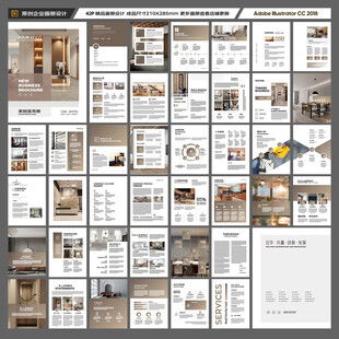家装画册
