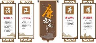 廉政文化宣传标语展示