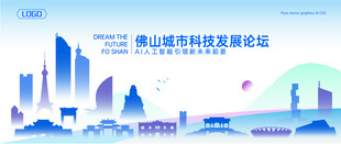 佛山地标建筑矢量