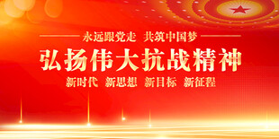 党建