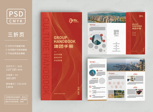 地产园区三折页