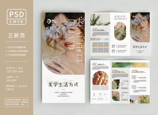 美容美发三折页